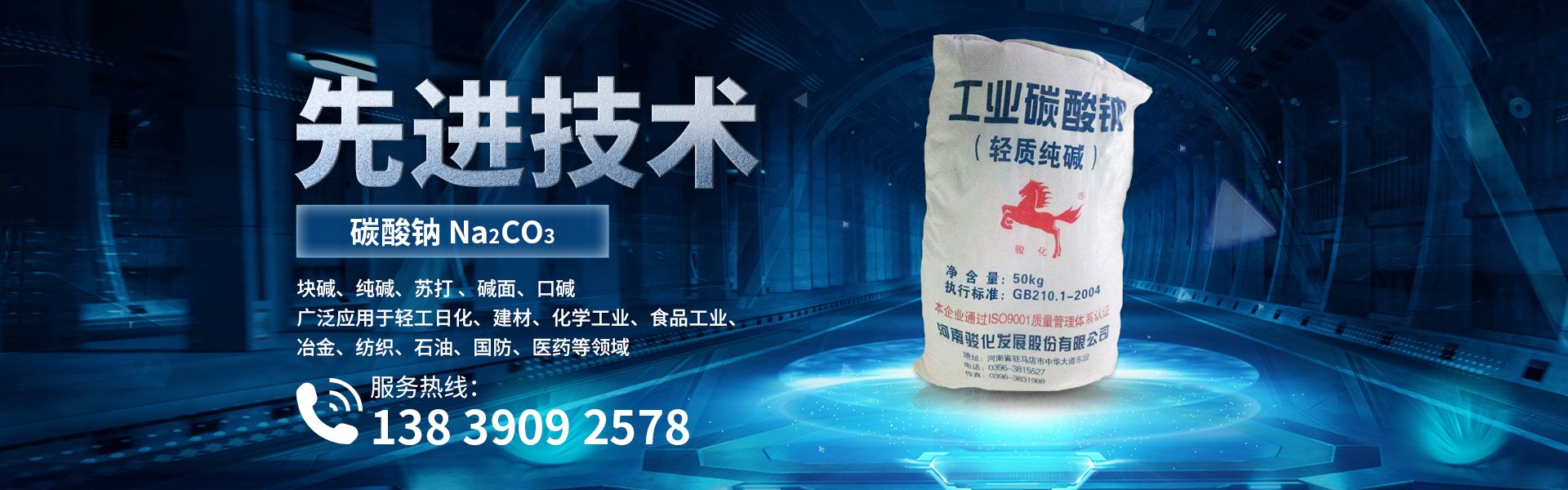 新鄉市元成商貿有限公司